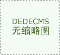 <b>糖精色素西瓜是确有其事仍是耳食之言？蔬菜生</b>